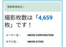 Nikon Digital Slrs D7500 4659