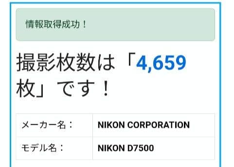 Nikon Digital Slrs D7500 4659