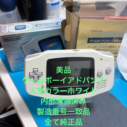 Nintendo Consoles (Game Boy Advance)