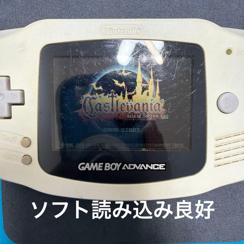 Nintendo Consoles (Game Boy Advance)