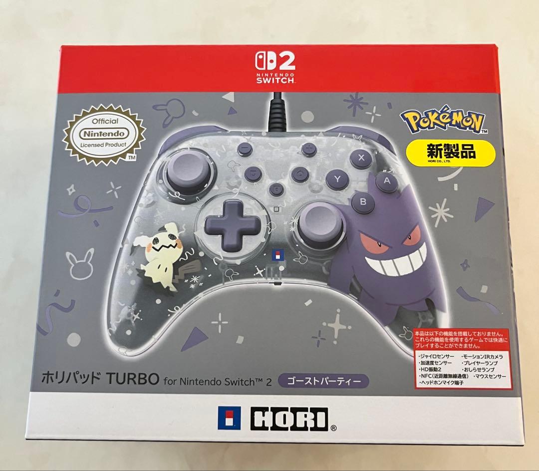 Hori Controller Switch2