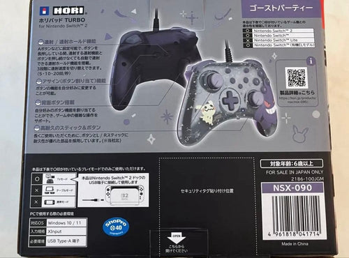 Hori Controller Switch2