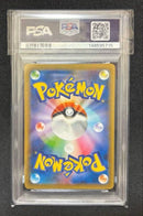 Pok Mon Trading Card Game C Lv.X 25Th Psa10