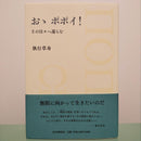 Literature Novel