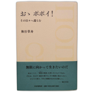 Literature Novel