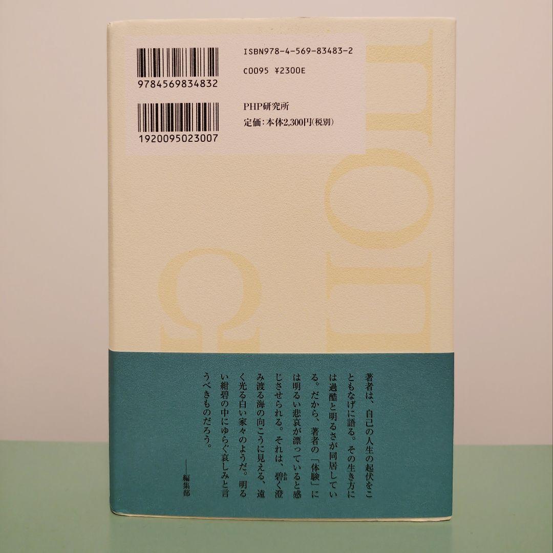 Literature Novel