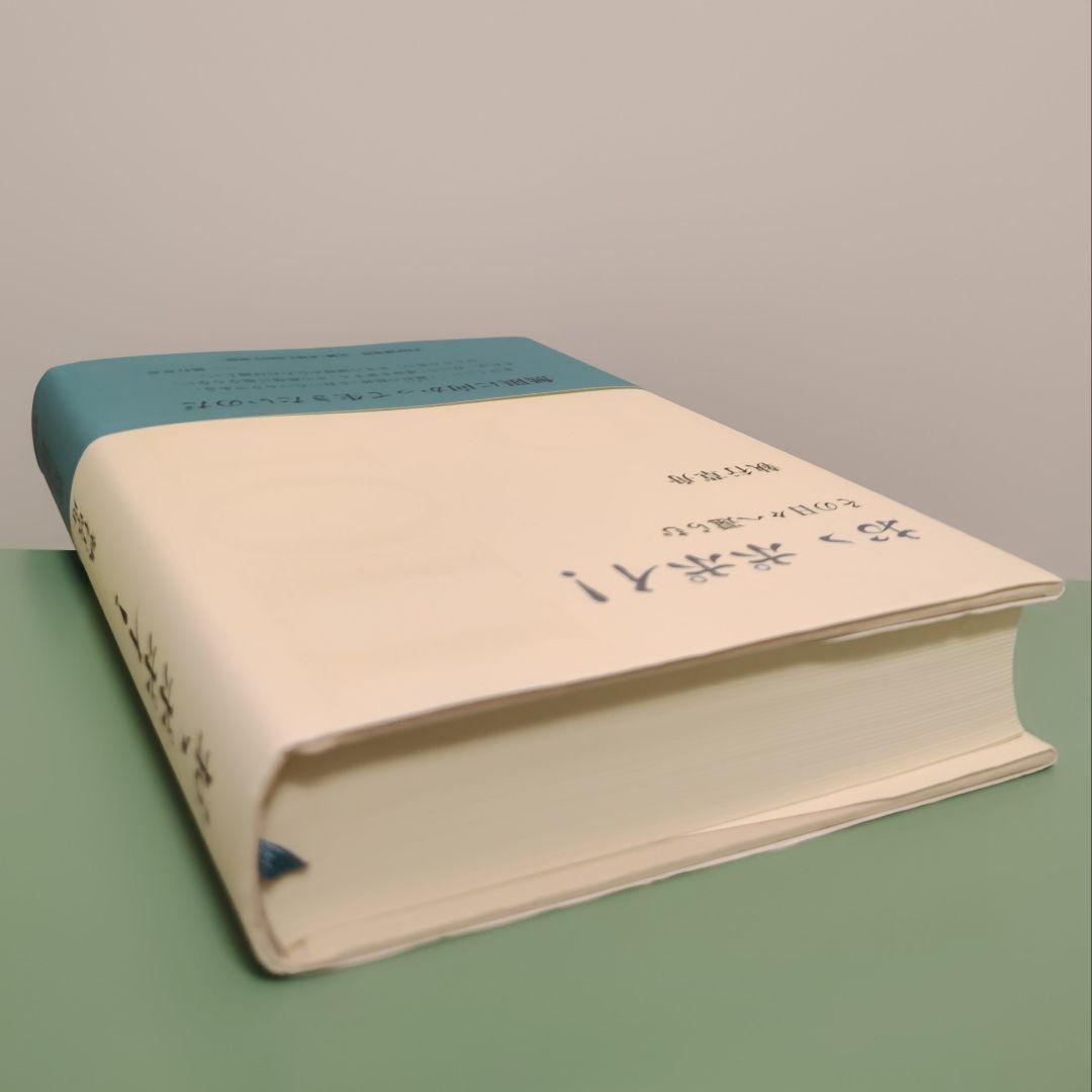 Literature Novel