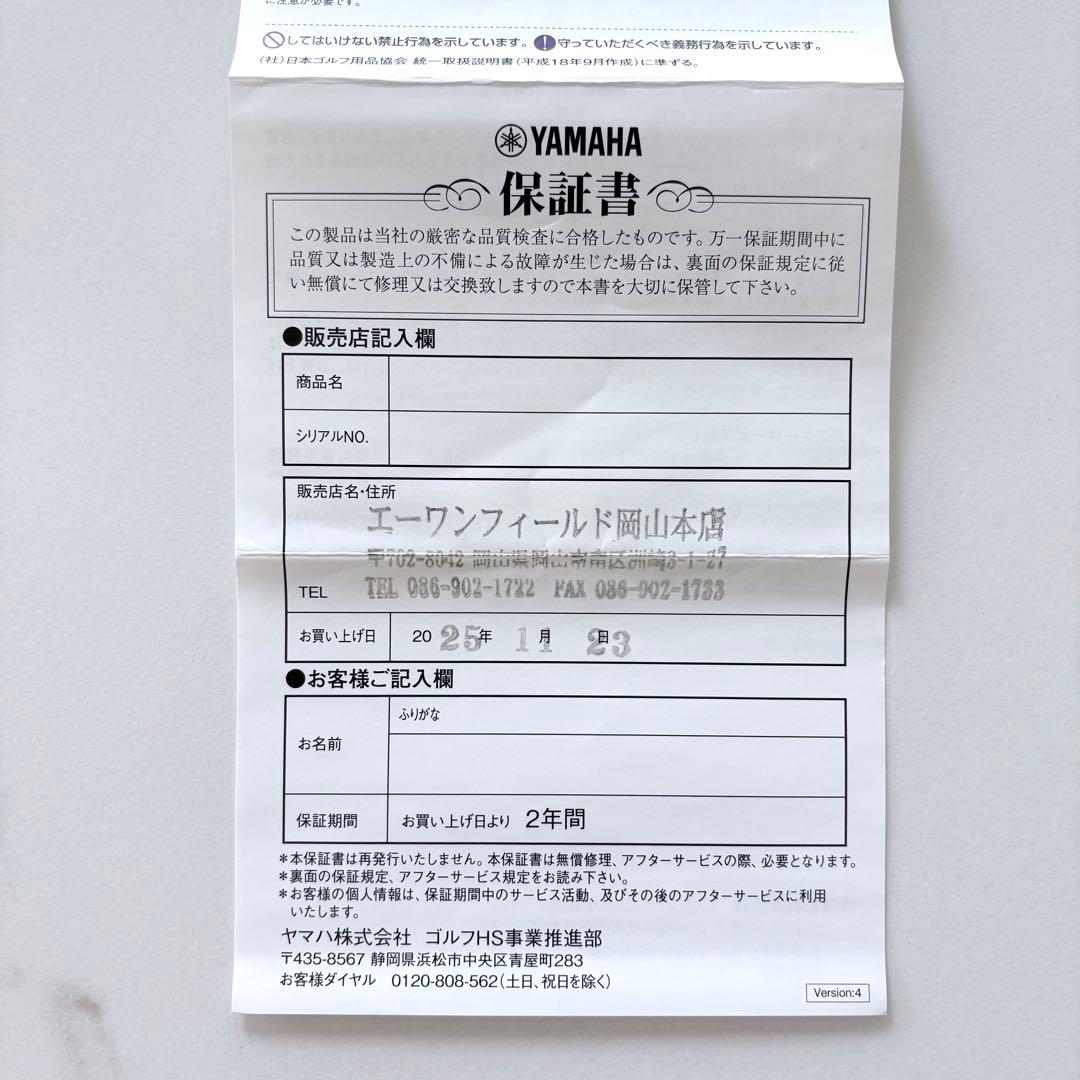 Yamaha Drivers Inpres A 11.5
