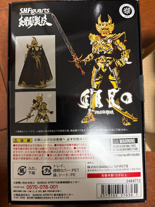 Bandai Others S.H.Figuarts