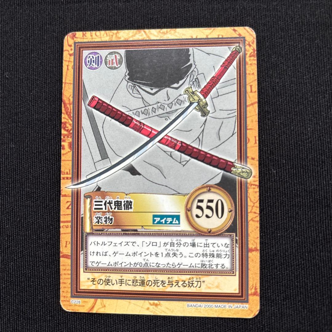 Bandai One Piece Card Game 2000 6
