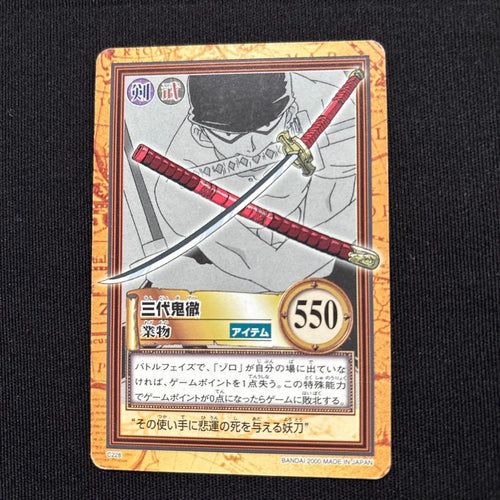 Bandai One Piece Card Game 2000 6