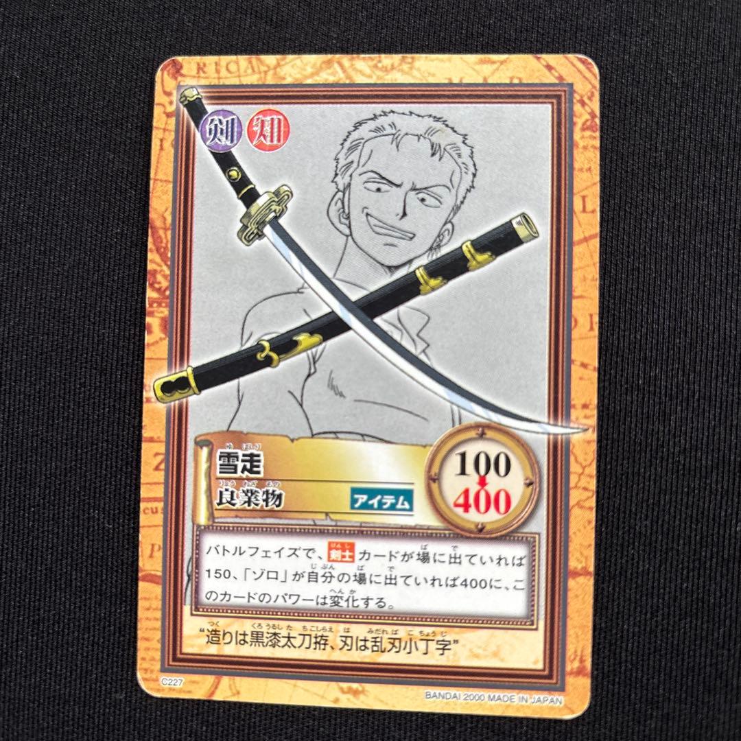 Bandai One Piece Card Game 2000 6