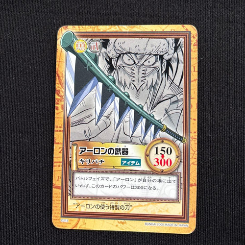 Bandai One Piece Card Game 2000 6