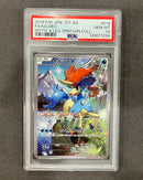 Pokemon Card Game (014/036) Psa10