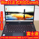 Fujitsu Windows Notebook Body Win11 I5/ 8G/ Ssd/ /Fhd