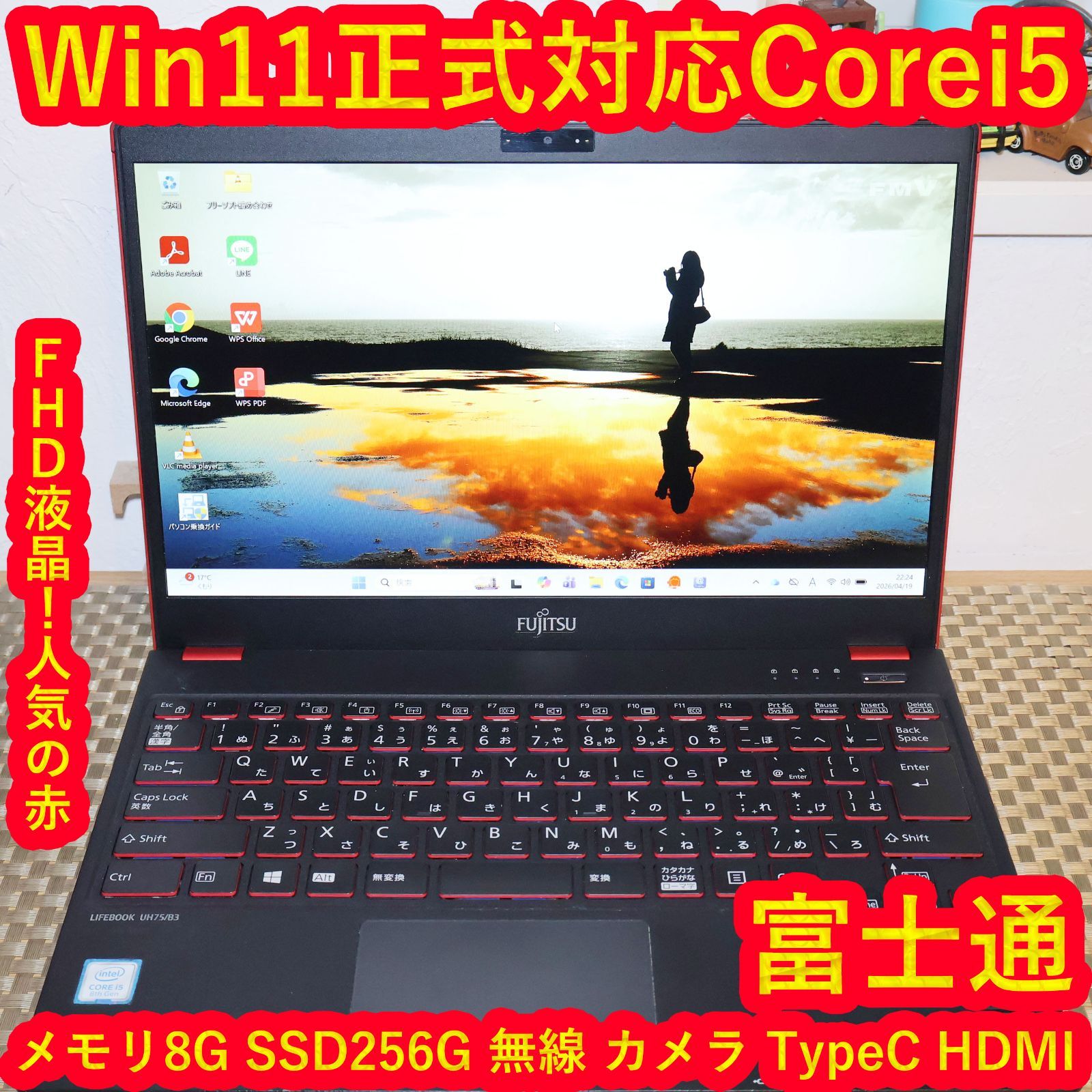 Fujitsu Windows Notebook Body Win11 I5/ 8G/ Ssd/ /Fhd