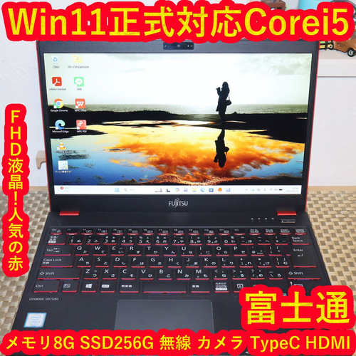 Fujitsu Windows Notebook Body Win11 I5/ 8G/ Ssd/ /Fhd