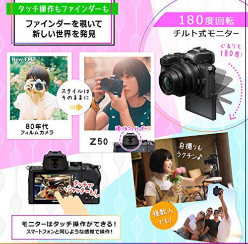 Nikon Mirrorless Interchangeable Lips Z50 Dx16-50