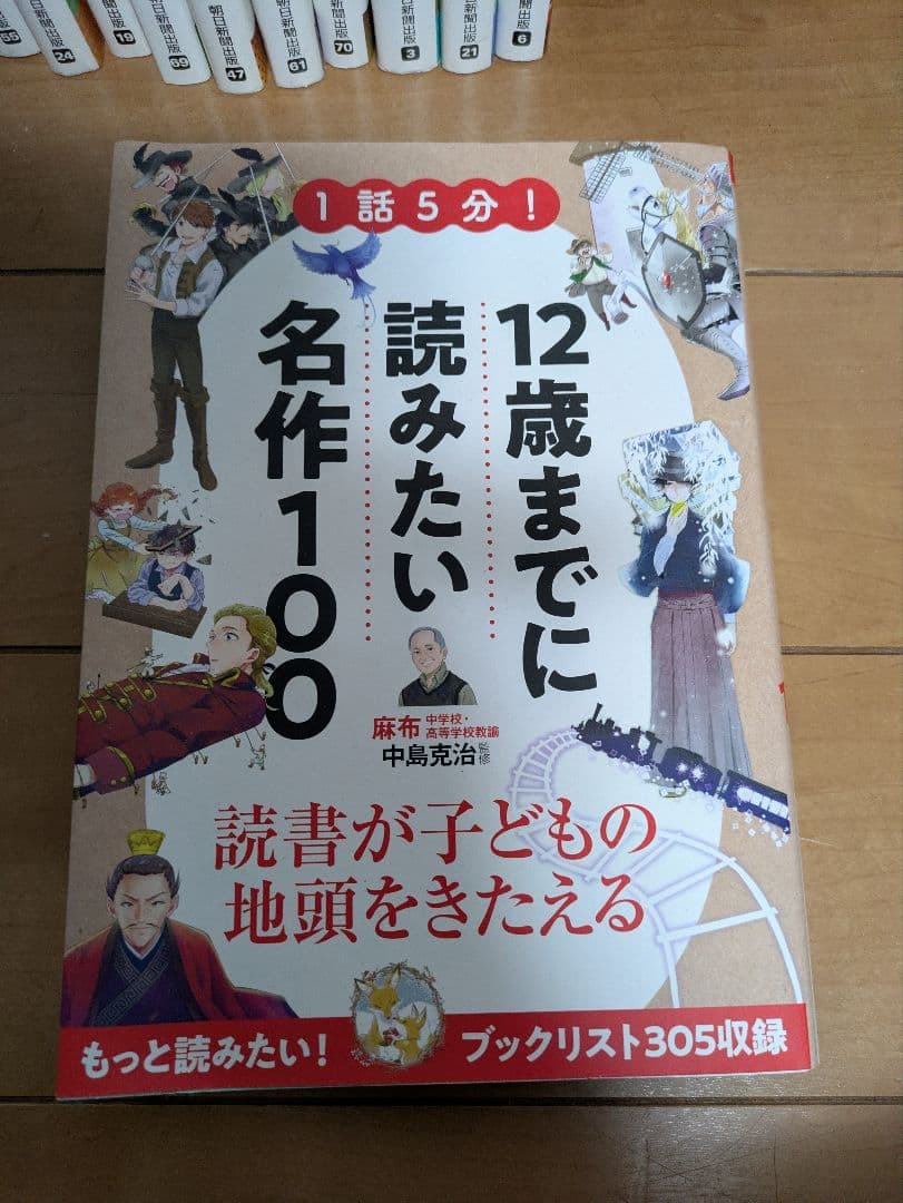 Picture Book Children'S 14 10 12