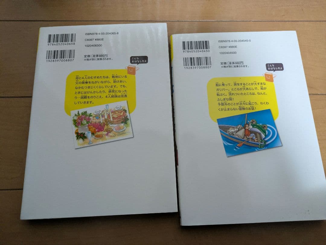 Picture Book Children'S 14 10 12