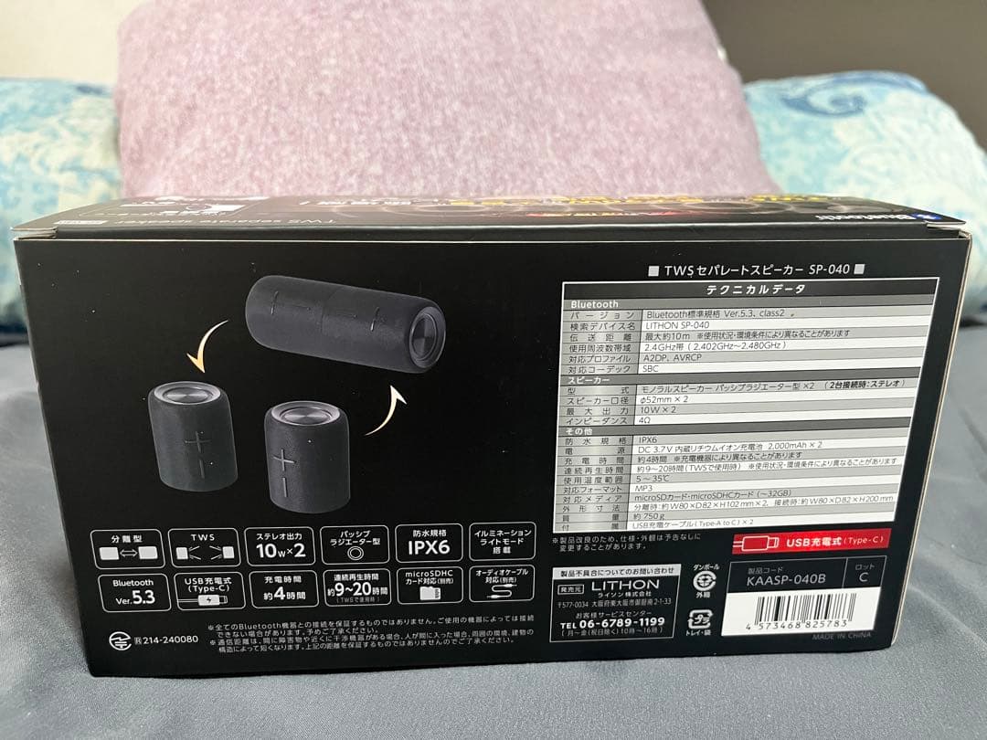 Lithon Wireless Speakers Tws Sp-040