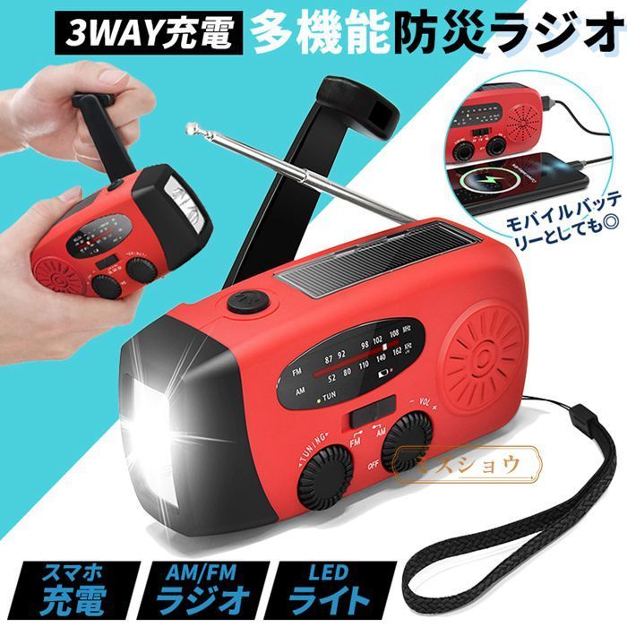 Radio And Boombox Led 2000Mah 3 Am/Fm Meiding01