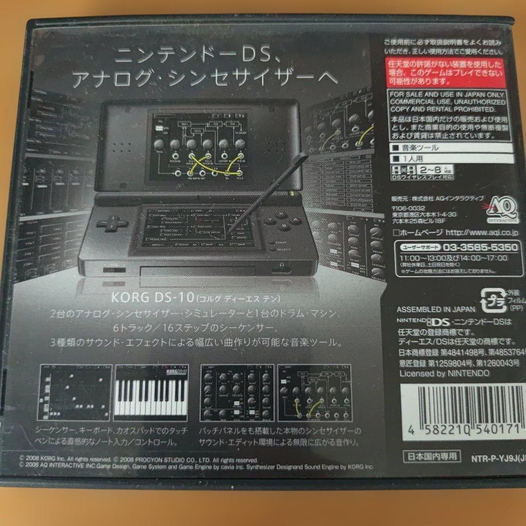 Games (Physical) Ds Korg -10