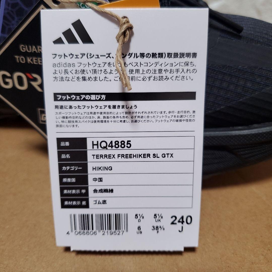 Adidas Sneakers Terrex