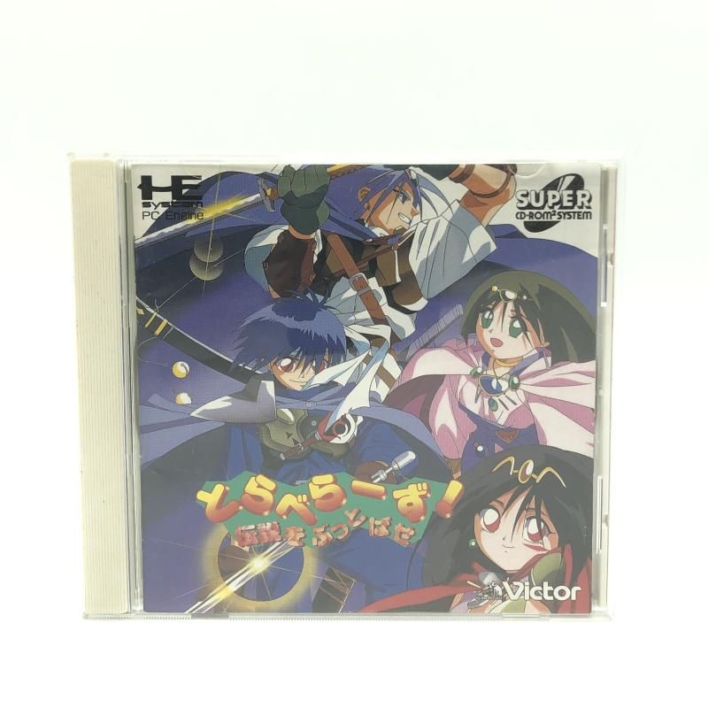 Victor Entertainment Soft Pc Cd [10]