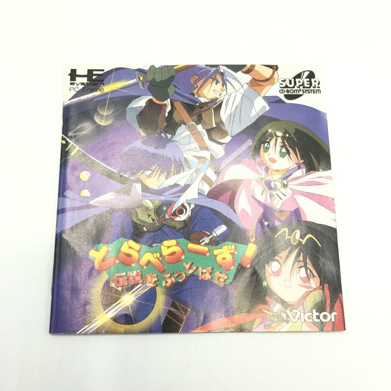 Victor Entertainment Soft Pc Cd [10]