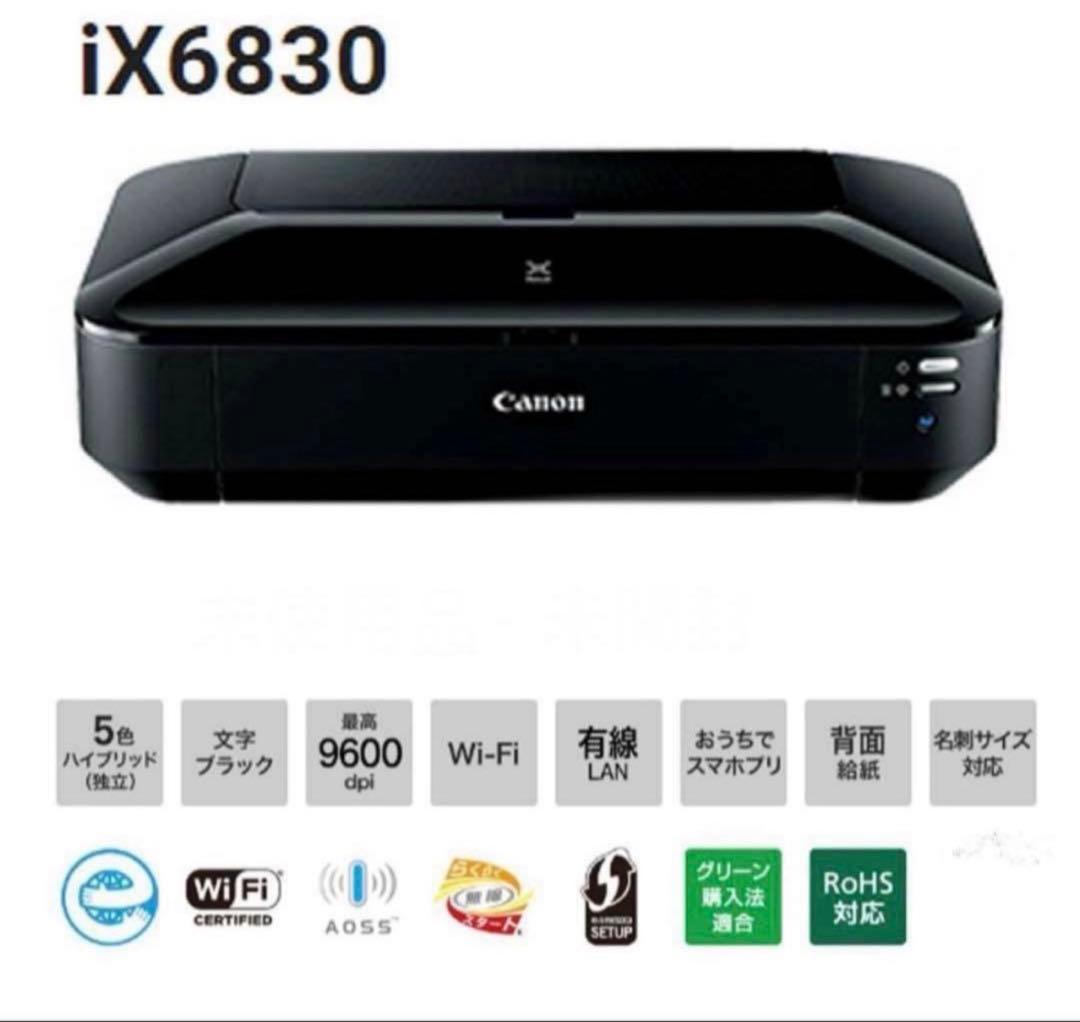 Canon Inkjet Printers Pixus Ix6830 A3