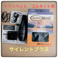 Yamaha Trumpet Mutes Silent Brass Sb7-9