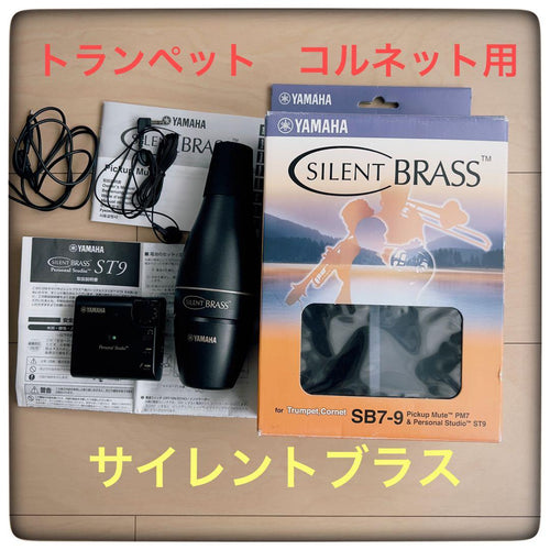 Yamaha Trumpet Mutes Silent Brass Sb7-9