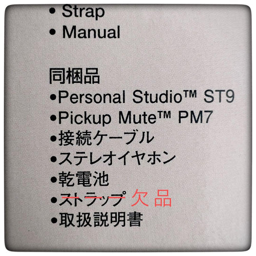 Yamaha Trumpet Mutes Silent Brass Sb7-9