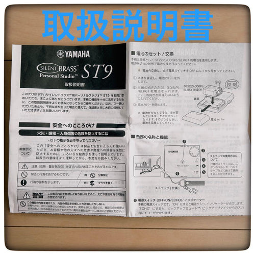 Yamaha Trumpet Mutes Silent Brass Sb7-9