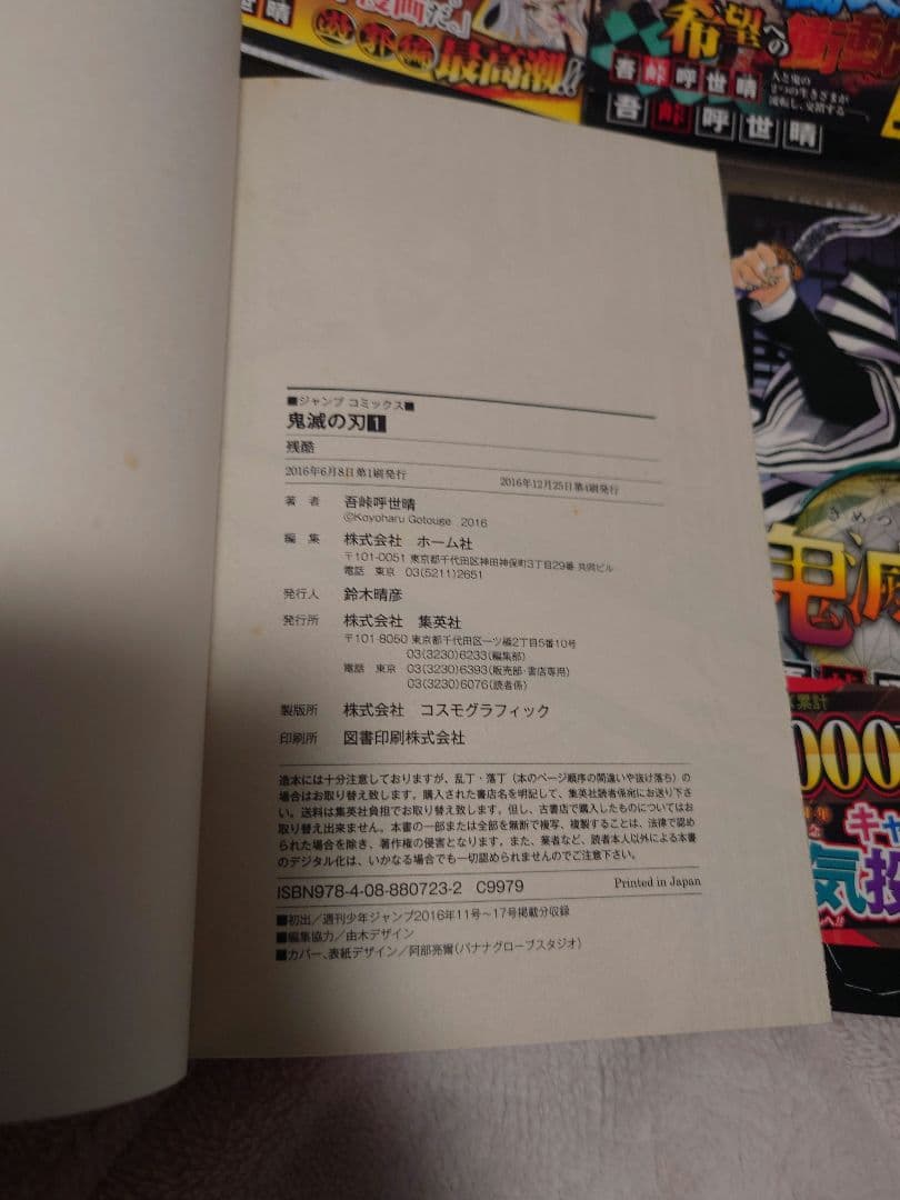 Sh Nen Manga 1-23