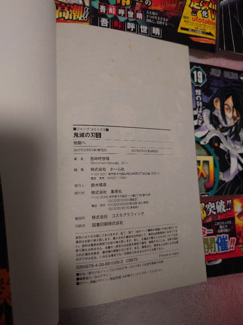Sh Nen Manga 1-23