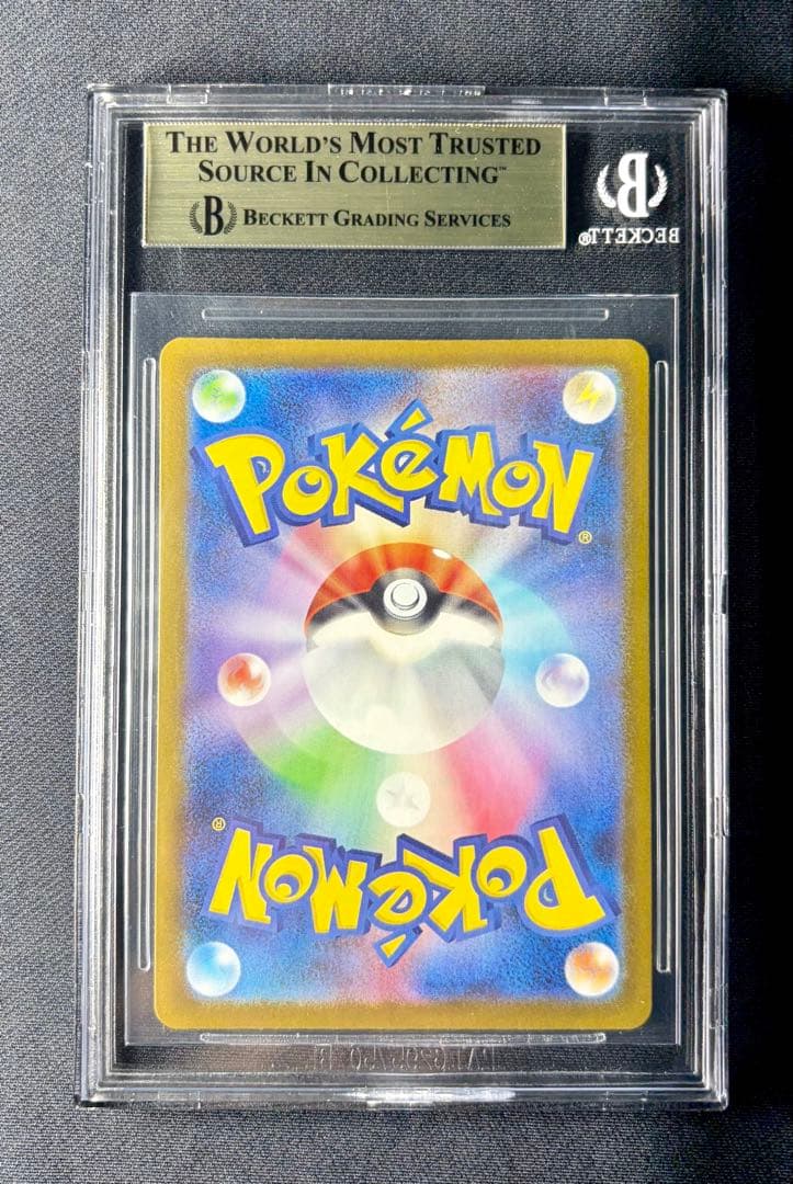 Pok Mon Trading Card Game Bgs9.5 Psa10 Ex Sar