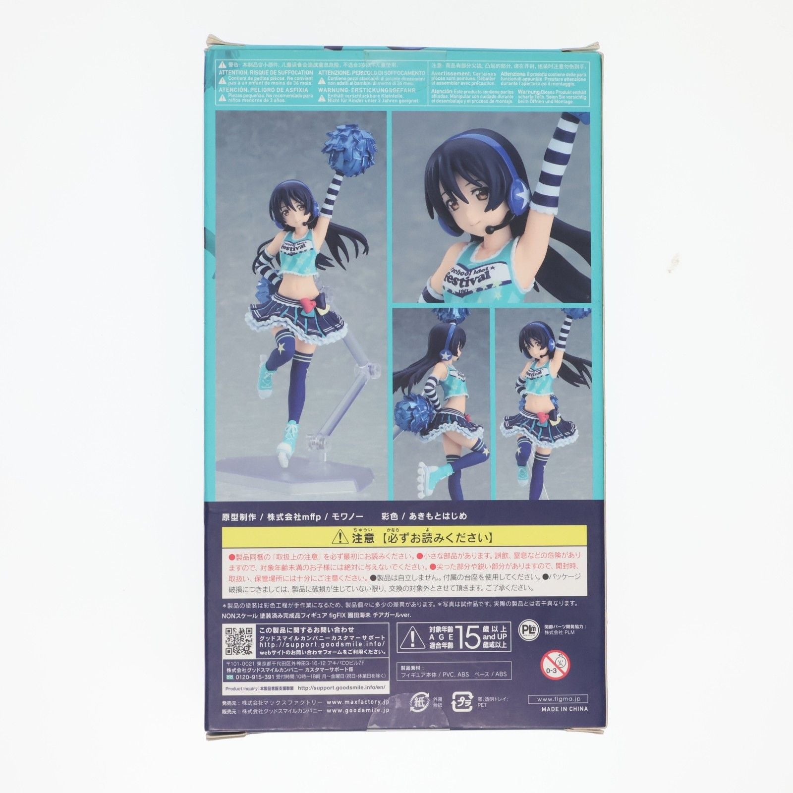Max Factory Others Figfix-013 Ver.