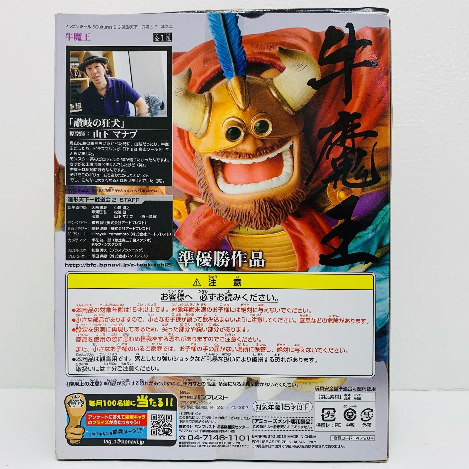 Banpresto Others Sculturesbig 2