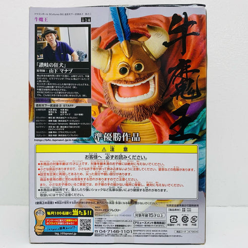 Banpresto Others Sculturesbig 2