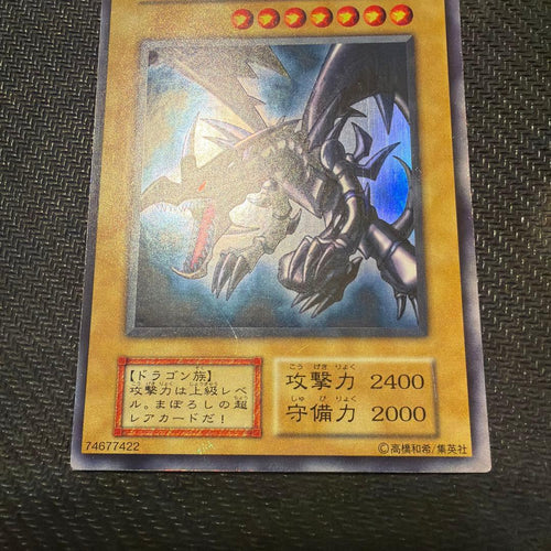 Yu-Gi-Oh! Ocg Duel Monsters (Japanese)