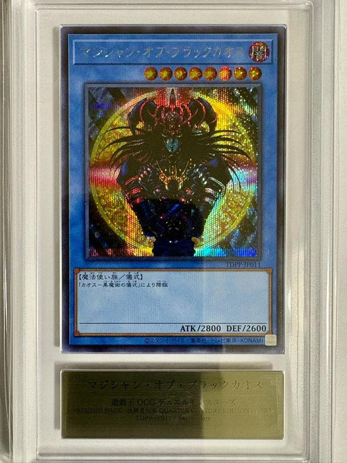 Yu-Gi-Oh! Ocg Duel Monsters (Japanese) Ars10 Tdpp Se