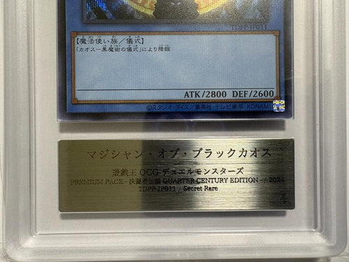 Yu-Gi-Oh! Ocg Duel Monsters (Japanese) Ars10 Tdpp Se