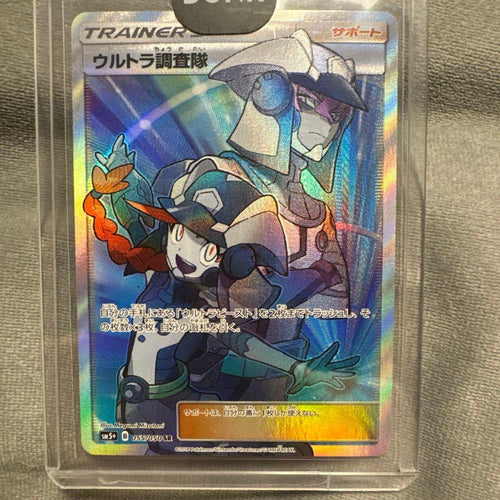 Pok Mon Tcg Trading Card Game Sr Sm5+ 055/050