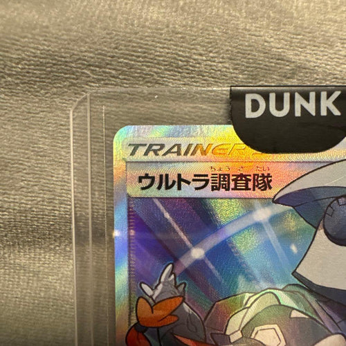 Pok Mon Tcg Trading Card Game Sr Sm5+ 055/050