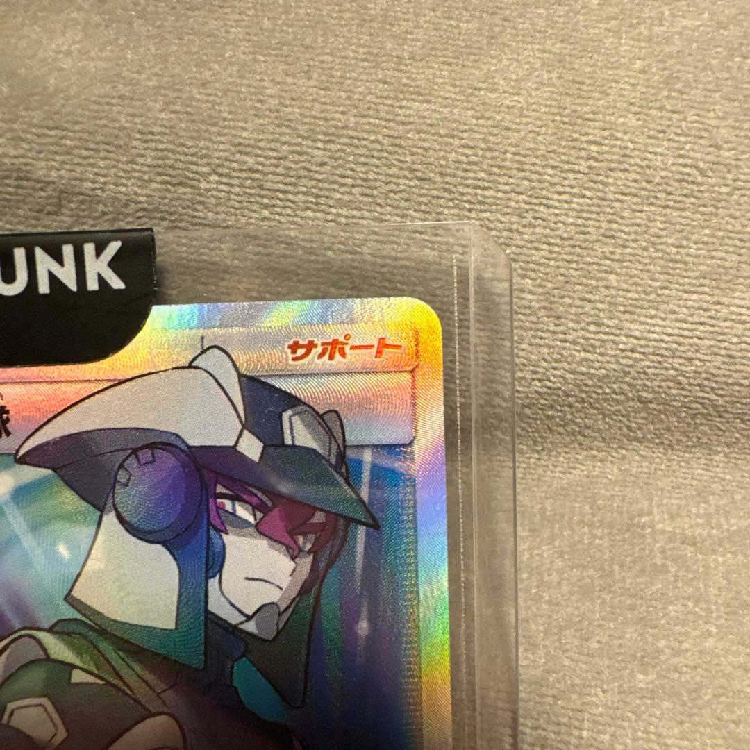 Pok Mon Tcg Trading Card Game Sr Sm5+ 055/050
