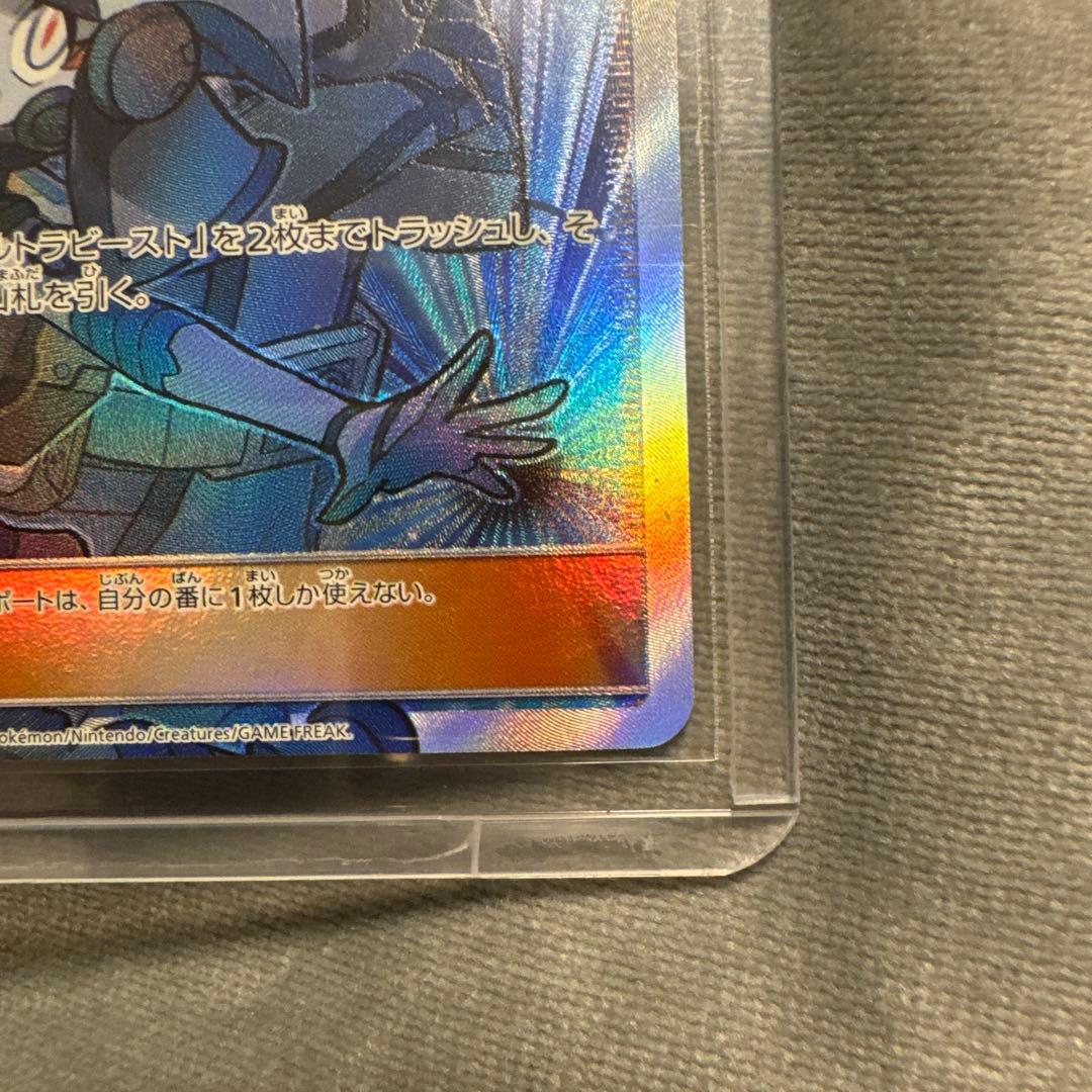 Pok Mon Tcg Trading Card Game Sr Sm5+ 055/050