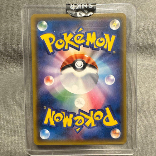 Pok Mon Tcg Trading Card Game Sr Sm5+ 055/050