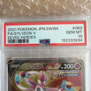 Pok Mon Trading Card Game Psa10 V Sr